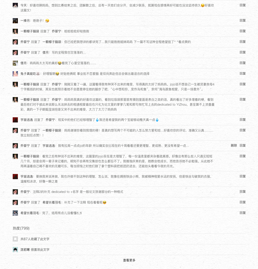 评论区